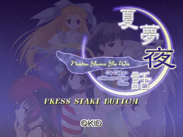 Natsu Yume Ya Wa - The Tale of a Midsummer Night's Dream (Japan) screen shot title